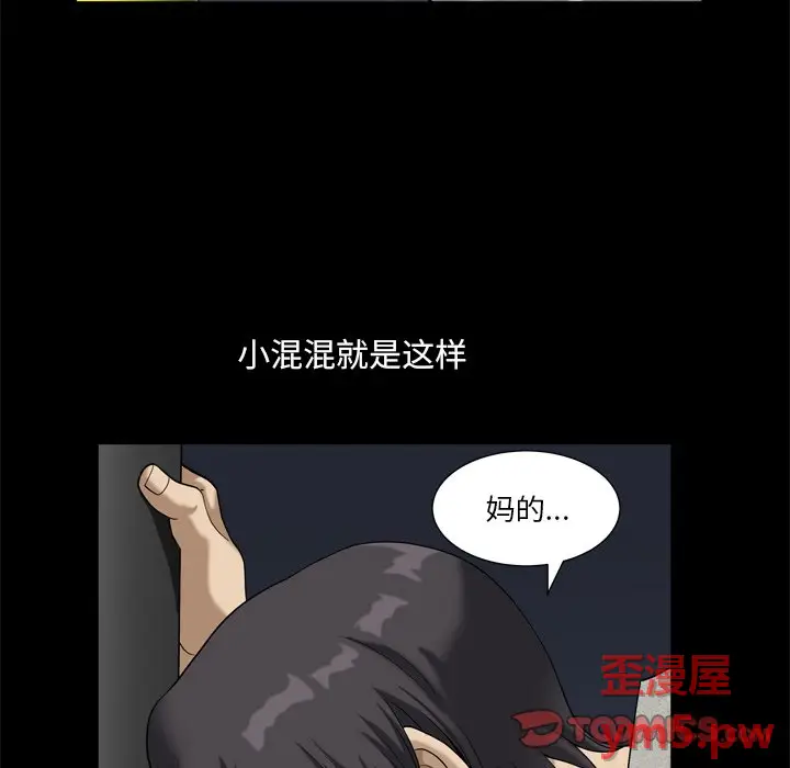 小混混[顶通]韩漫全集-第 9 话无删减无遮挡章节图片 