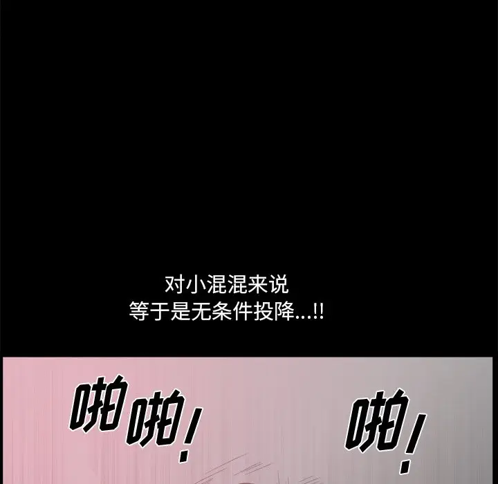 小混混[顶通]韩漫全集-第 12 话无删减无遮挡章节图片 