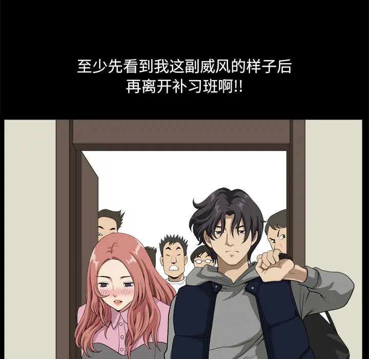 小混混[顶通]韩漫全集-第 12 话无删减无遮挡章节图片 