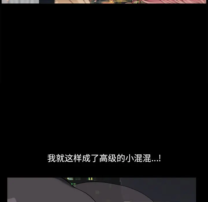 小混混[顶通]韩漫全集-第 13 话无删减无遮挡章节图片 