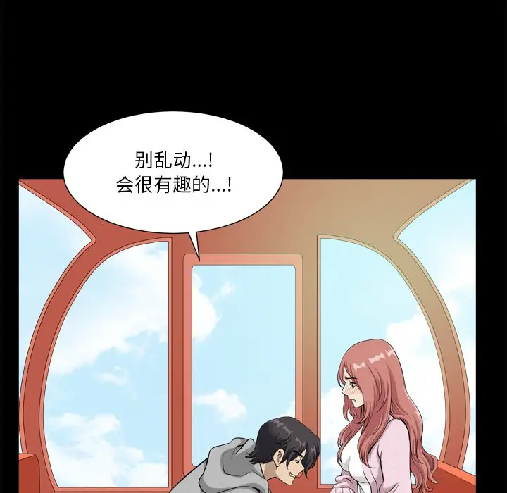 小混混[顶通]韩漫全集-第 13 话无删减无遮挡章节图片 