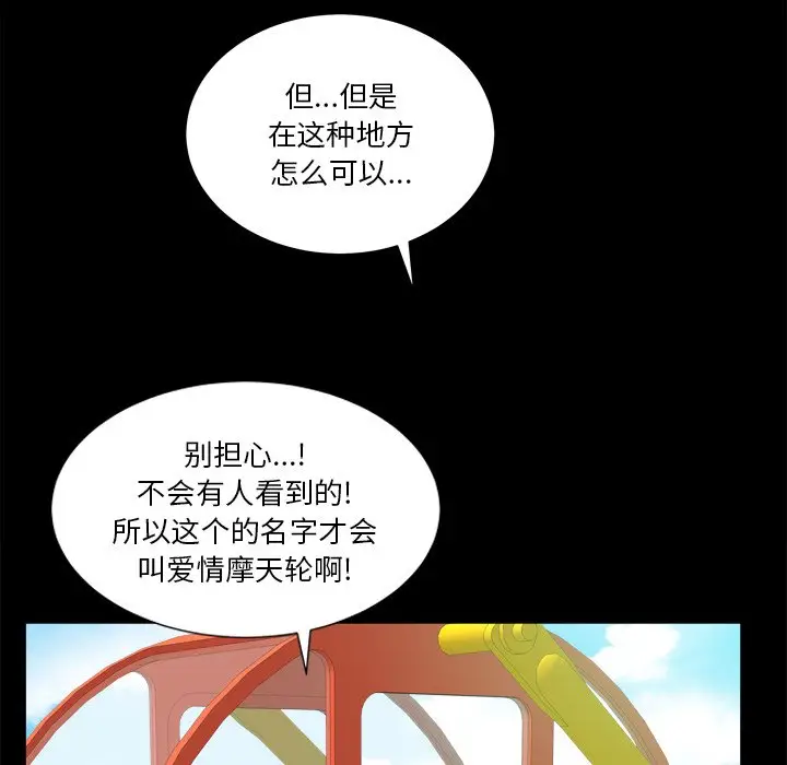 小混混[顶通]韩漫全集-第 13 话无删减无遮挡章节图片 