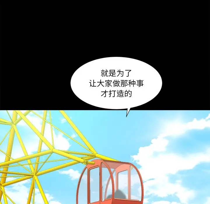 小混混[顶通]韩漫全集-第 13 话无删减无遮挡章节图片 