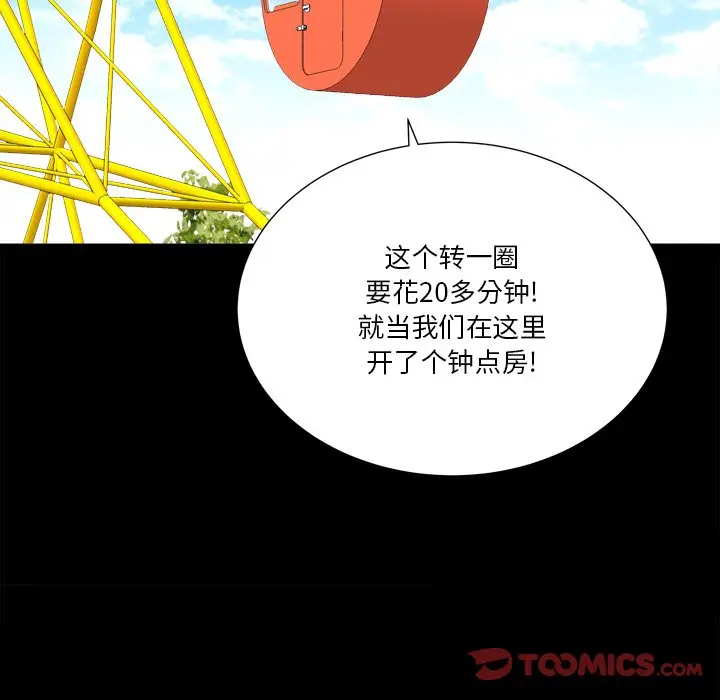 小混混[顶通]韩漫全集-第 13 话无删减无遮挡章节图片 