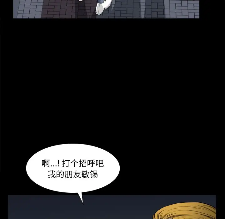 小混混[顶通]韩漫全集-第 13 话无删减无遮挡章节图片 