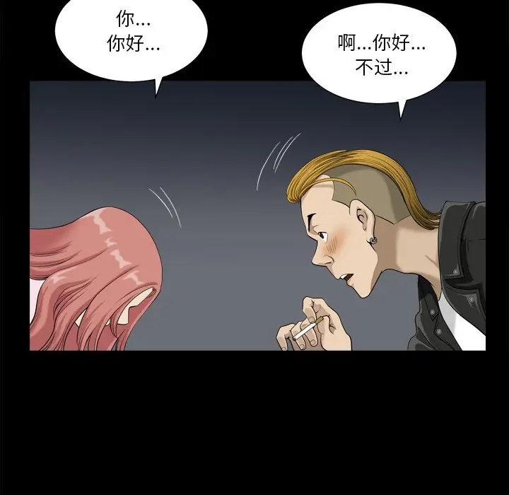 小混混[顶通]韩漫全集-第 13 话无删减无遮挡章节图片 