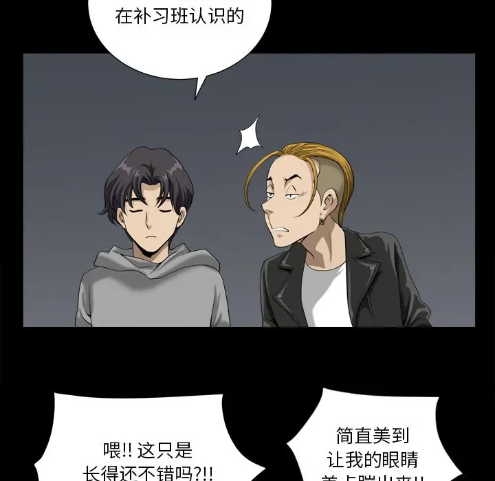 小混混[顶通]韩漫全集-第 13 话无删减无遮挡章节图片 
