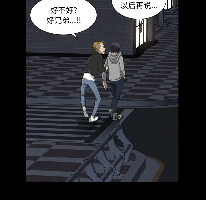 小混混[顶通]韩漫全集-第 13 话无删减无遮挡章节图片 