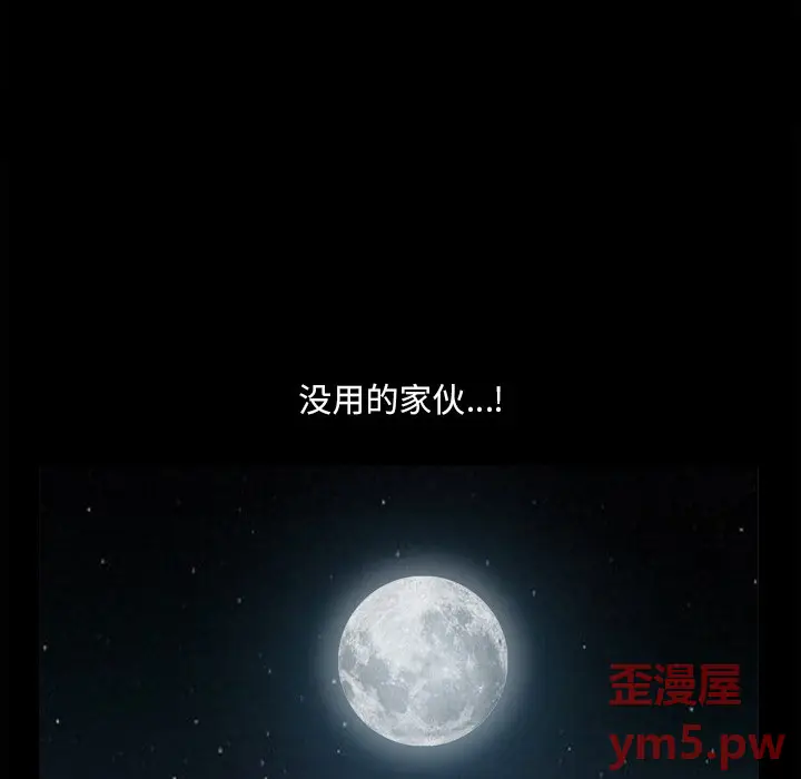小混混[顶通]韩漫全集-第 13 话无删减无遮挡章节图片 