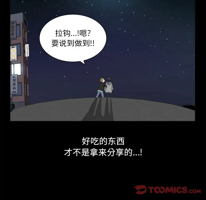 小混混[顶通]韩漫全集-第 13 话无删减无遮挡章节图片 