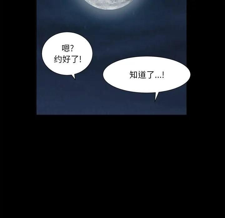 小混混[顶通]韩漫全集-第 13 话无删减无遮挡章节图片 