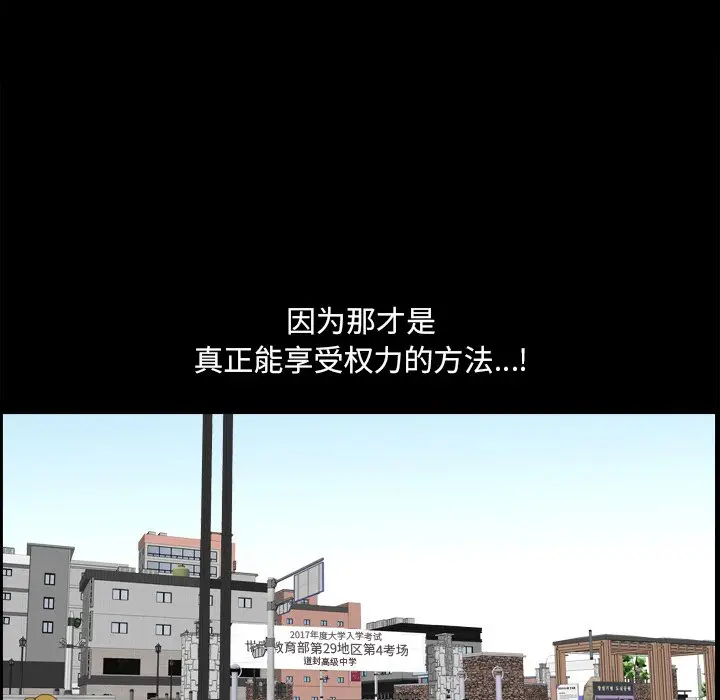 小混混[顶通]韩漫全集-第 13 话无删减无遮挡章节图片 