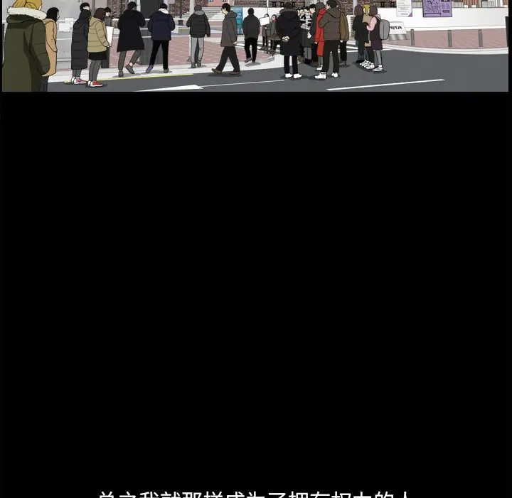 小混混[顶通]韩漫全集-第 13 话无删减无遮挡章节图片 
