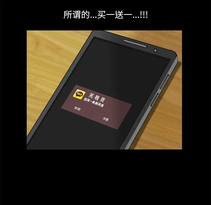 小混混[顶通]韩漫全集-第 13 话无删减无遮挡章节图片 