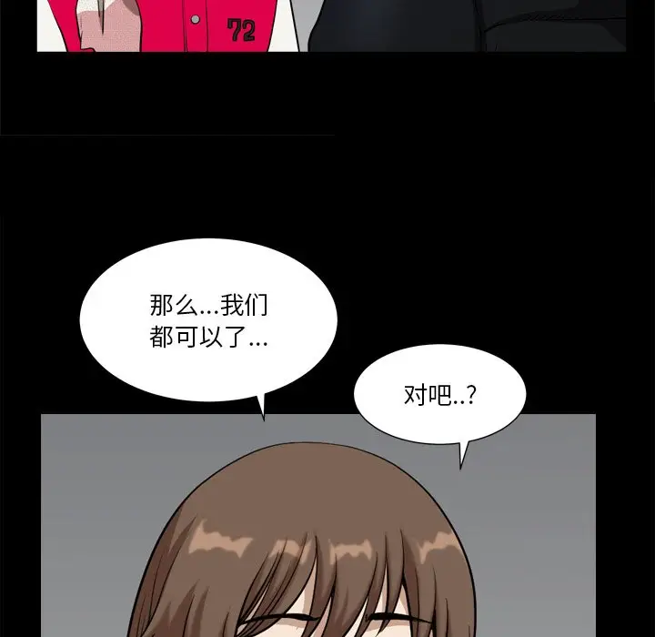 小混混[顶通]韩漫全集-第 13 话无删减无遮挡章节图片 