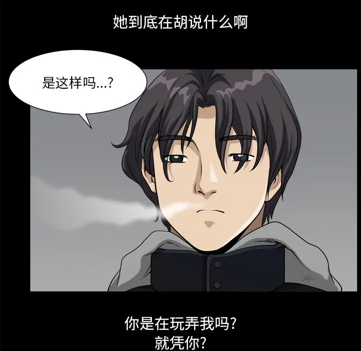 小混混[顶通]韩漫全集-第 13 话无删减无遮挡章节图片 
