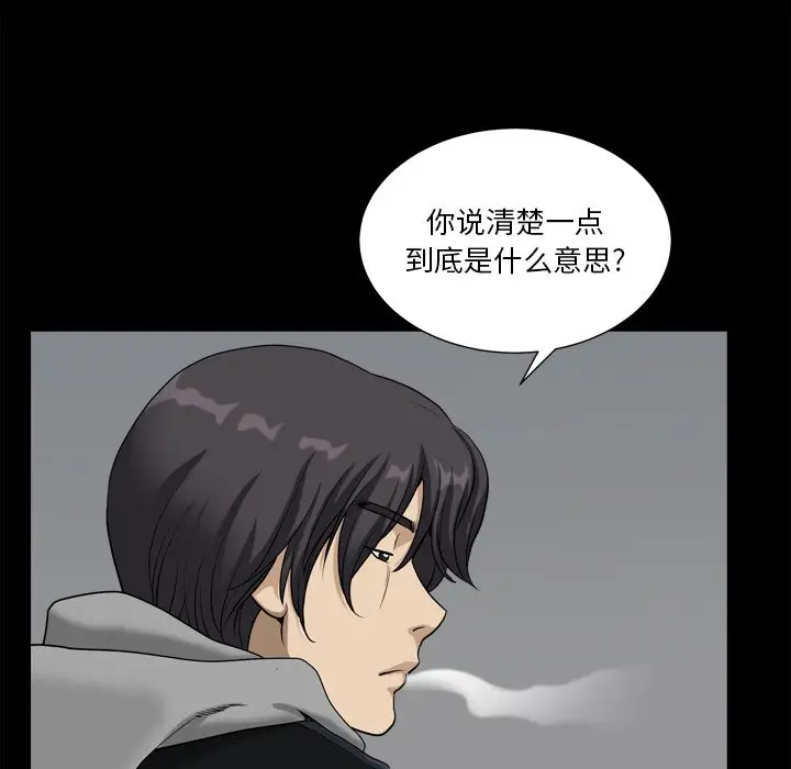 小混混[顶通]韩漫全集-第 13 话无删减无遮挡章节图片 