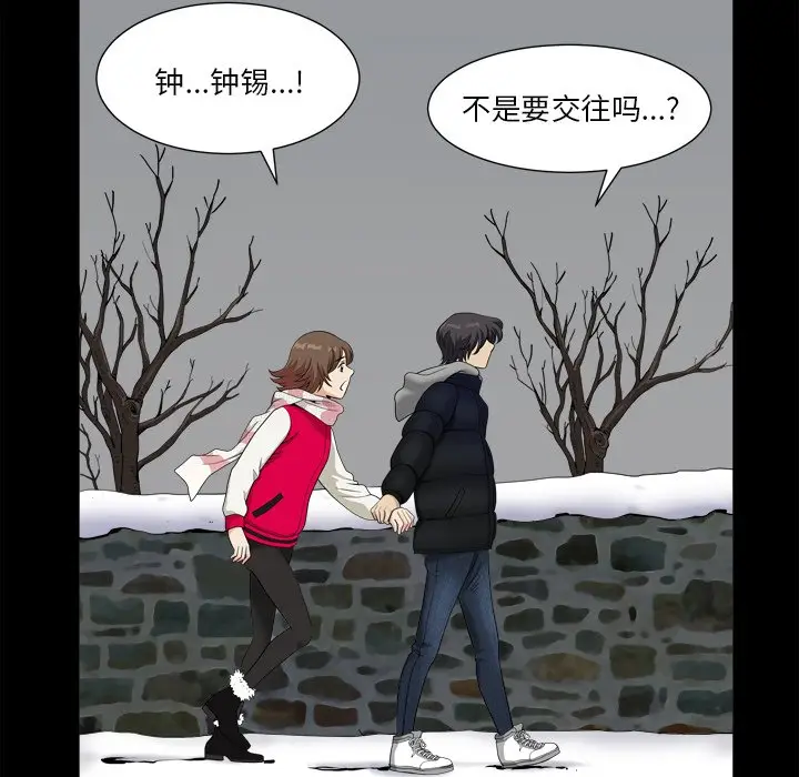 小混混[顶通]韩漫全集-第 13 话无删减无遮挡章节图片 