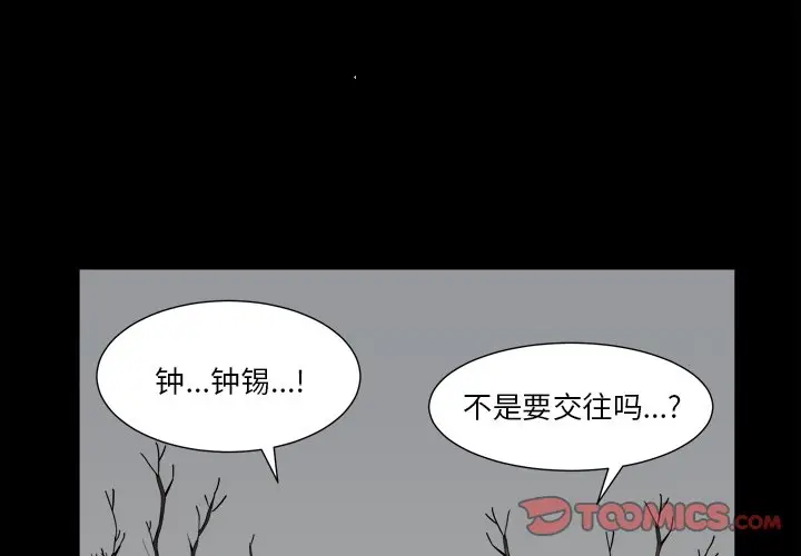 小混混[顶通]韩漫全集-第 14 话无删减无遮挡章节图片 