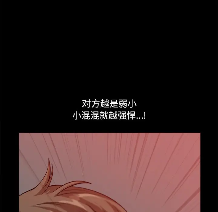 小混混[顶通]韩漫全集-第 14 话无删减无遮挡章节图片 