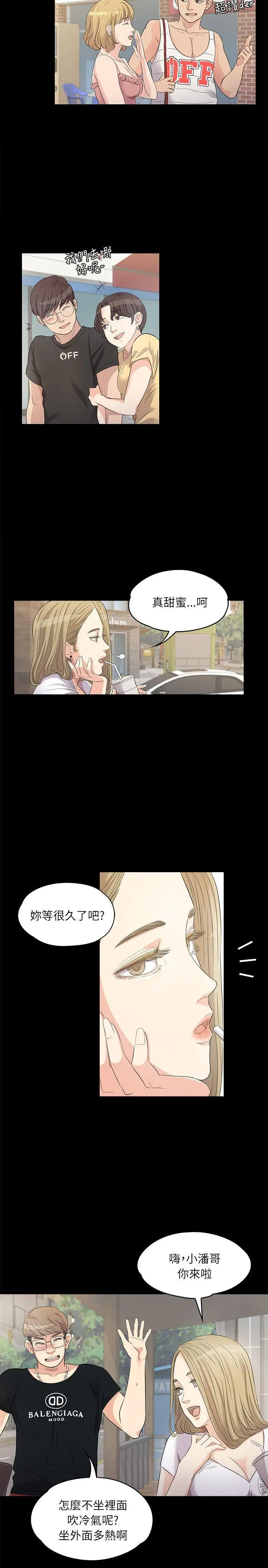 江南罗曼史[顶通]韩漫全集-第1話无删减无遮挡章节图片 