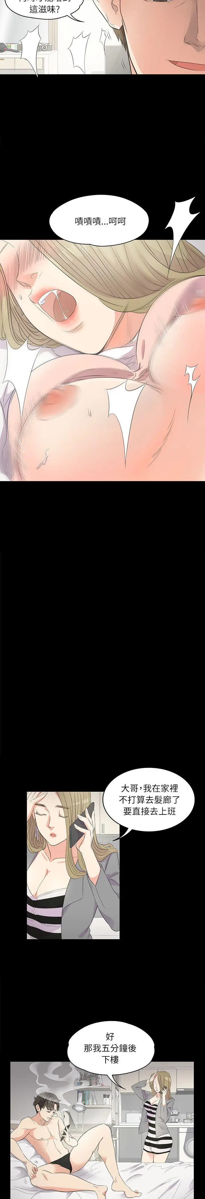 江南罗曼史[顶通]韩漫全集-第1話无删减无遮挡章节图片 