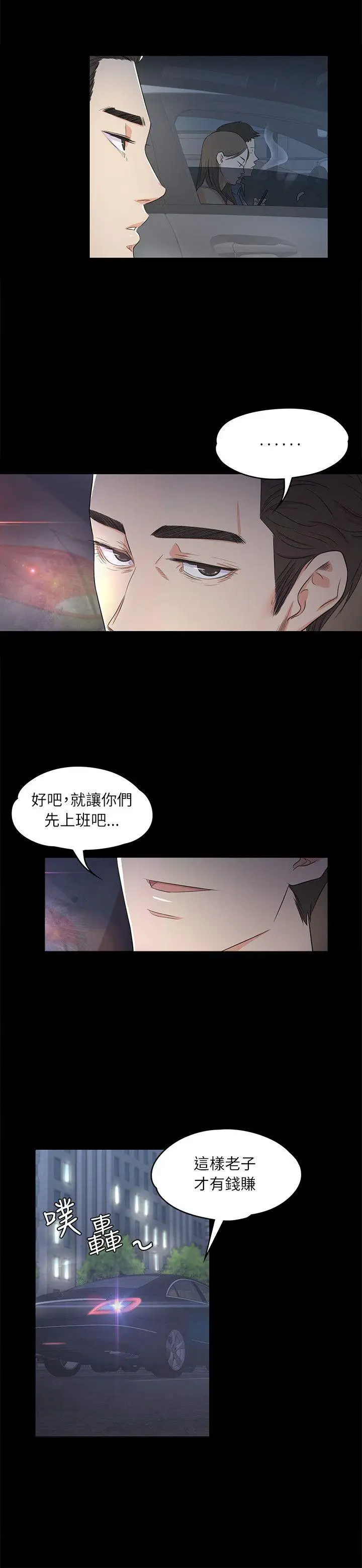 江南罗曼史[顶通]韩漫全集-第2話无删减无遮挡章节图片 