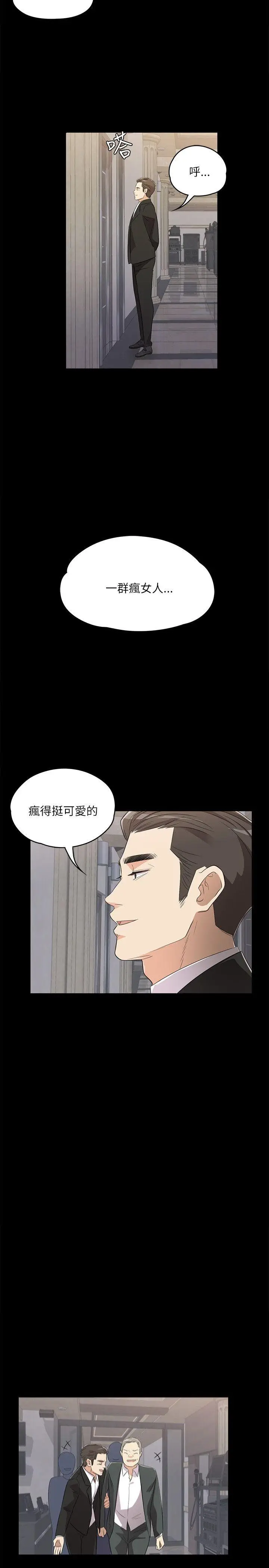 江南罗曼史[顶通]韩漫全集-第2話无删减无遮挡章节图片 