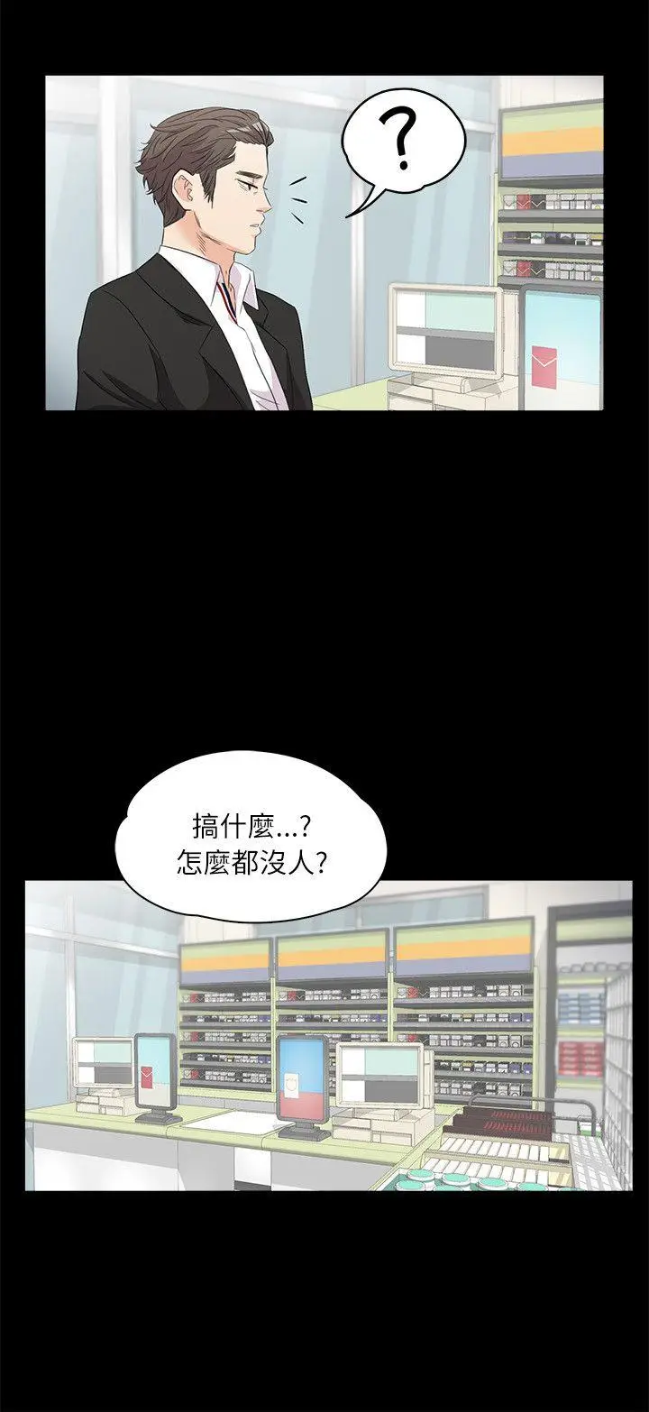 江南罗曼史[顶通]韩漫全集-第2話无删减无遮挡章节图片 