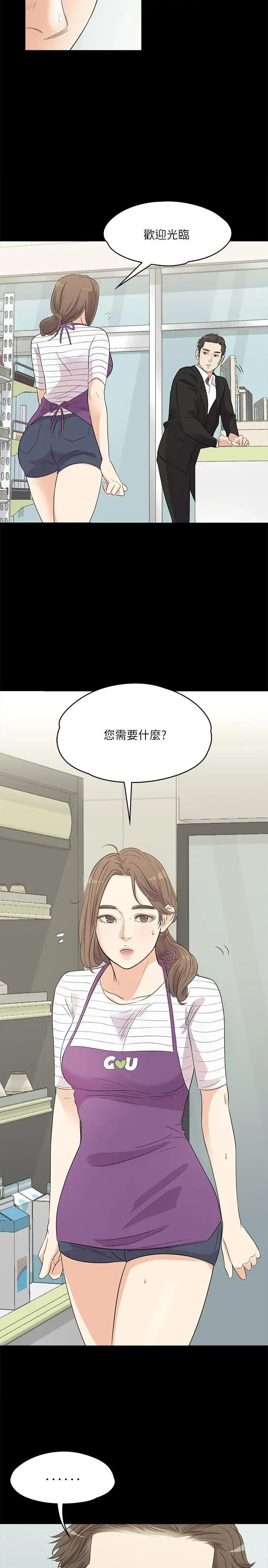 江南罗曼史[顶通]韩漫全集-第2話无删减无遮挡章节图片 
