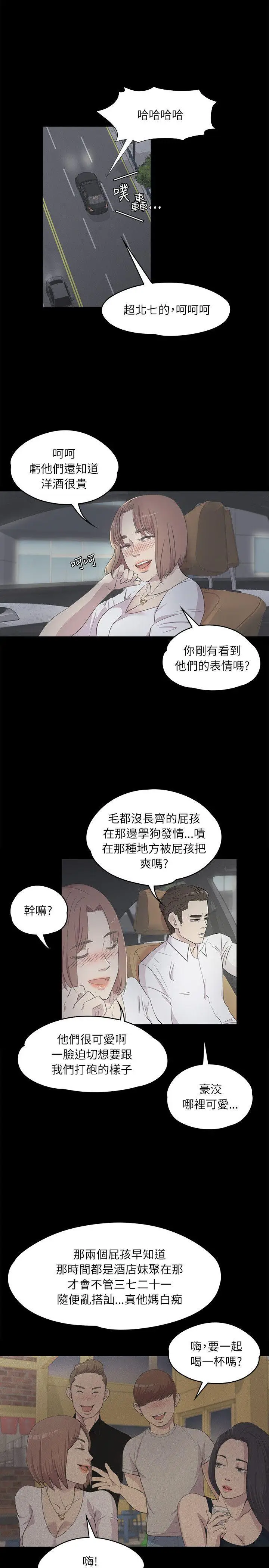 江南罗曼史[顶通]韩漫全集-第3話无删减无遮挡章节图片 