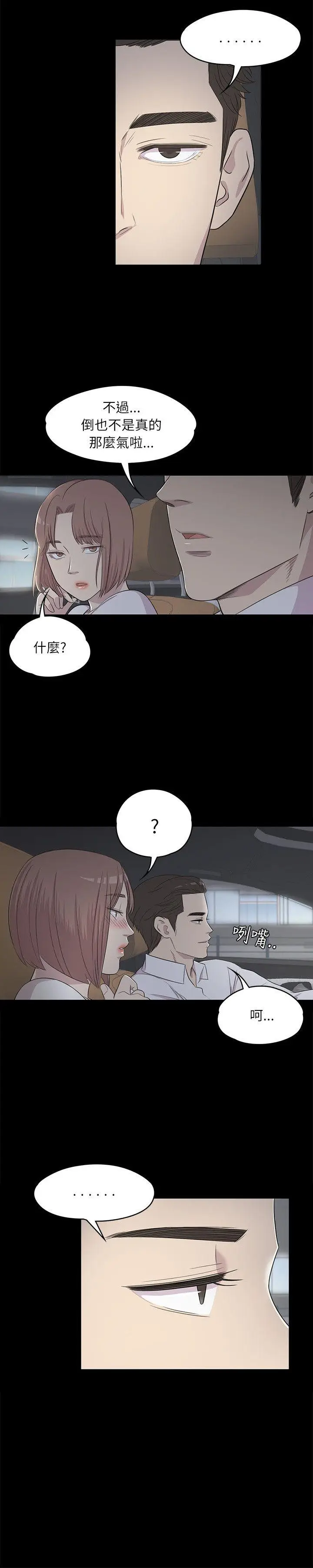 江南罗曼史[顶通]韩漫全集-第3話无删减无遮挡章节图片 