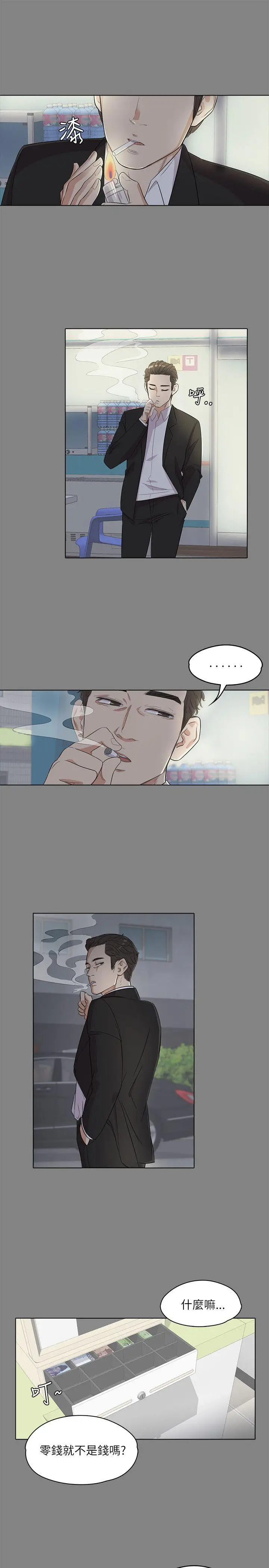 江南罗曼史[顶通]韩漫全集-第3話无删减无遮挡章节图片 