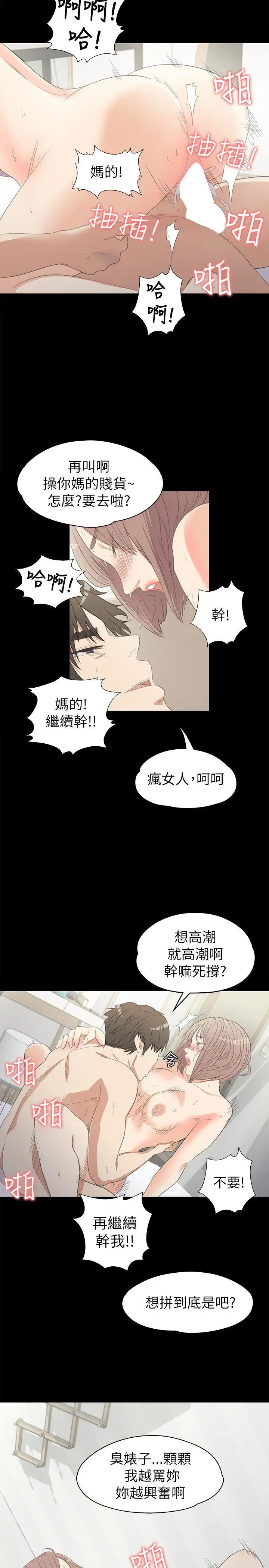 江南罗曼史[顶通]韩漫全集-第3話无删减无遮挡章节图片 