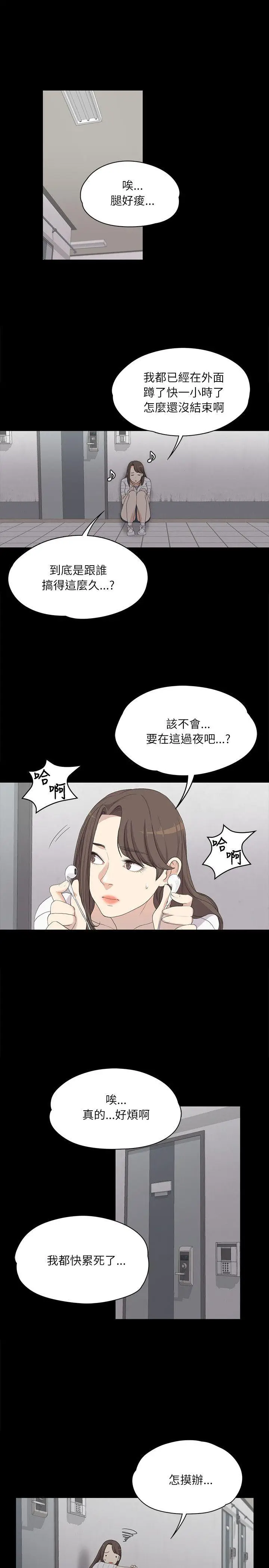 江南罗曼史[顶通]韩漫全集-第4話无删减无遮挡章节图片 
