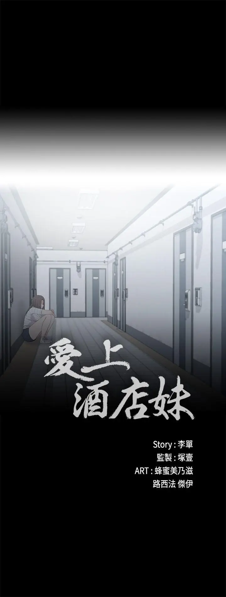 江南罗曼史[顶通]韩漫全集-第4話无删减无遮挡章节图片 