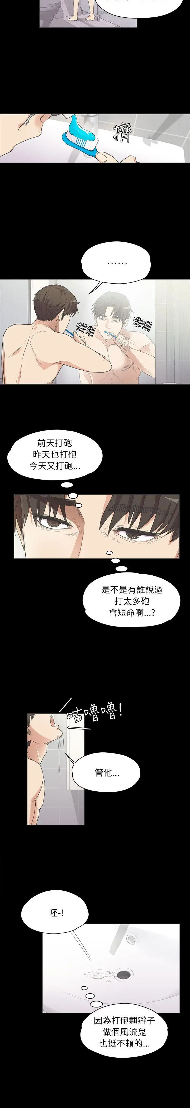 江南罗曼史[顶通]韩漫全集-第4話无删减无遮挡章节图片 