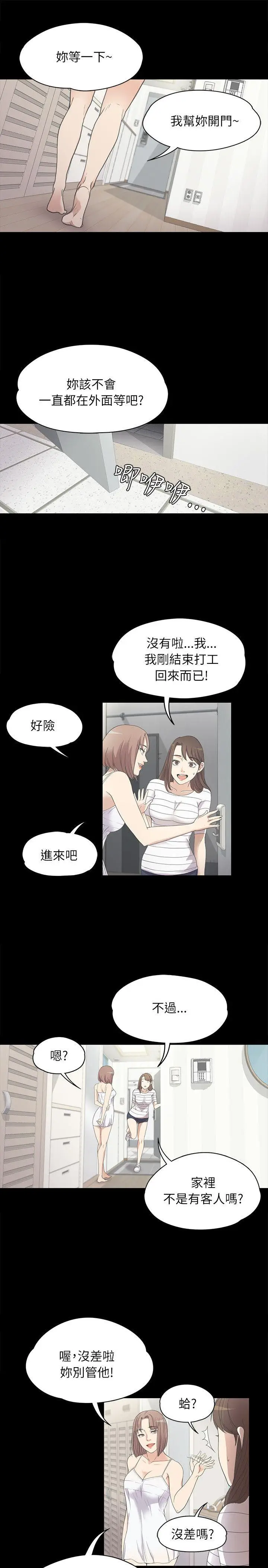 江南罗曼史[顶通]韩漫全集-第4話无删减无遮挡章节图片 