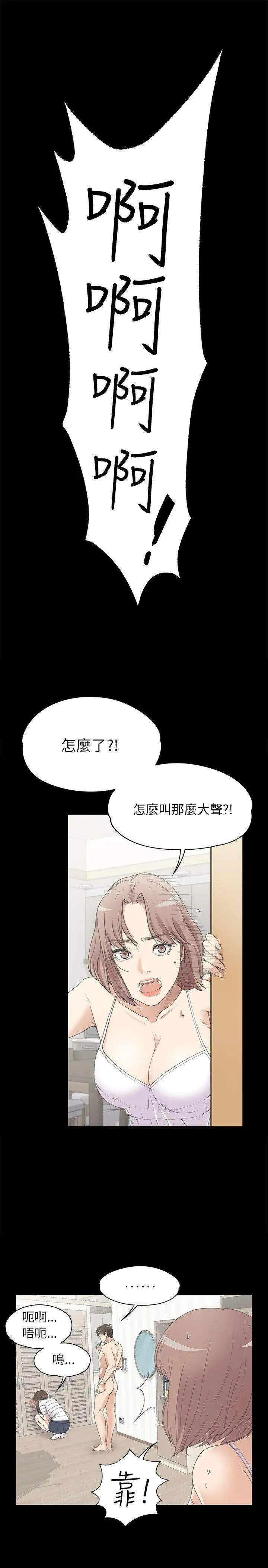 江南罗曼史[顶通]韩漫全集-第4話无删减无遮挡章节图片 