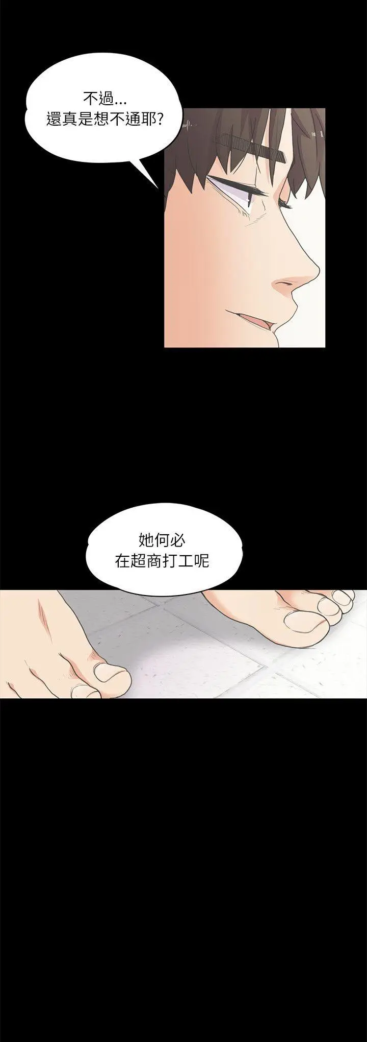 江南罗曼史[顶通]韩漫全集-第5話无删减无遮挡章节图片 