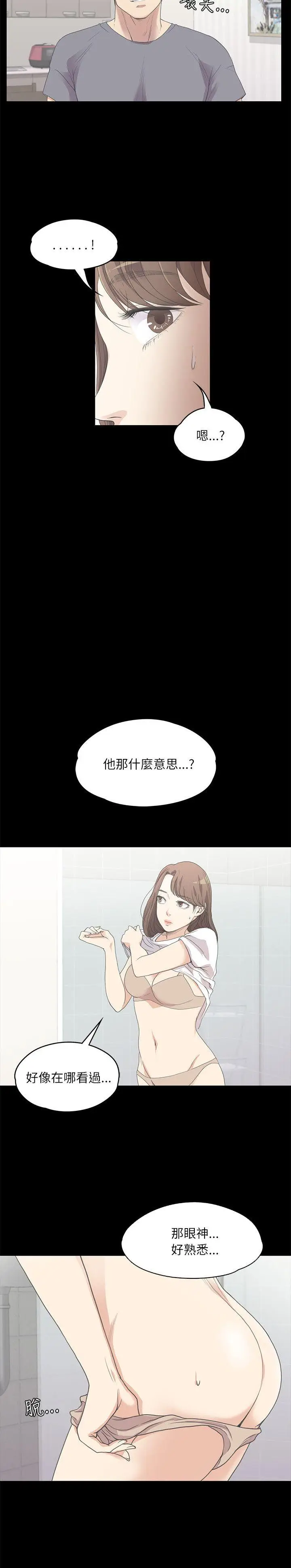 江南罗曼史[顶通]韩漫全集-第5話无删减无遮挡章节图片 