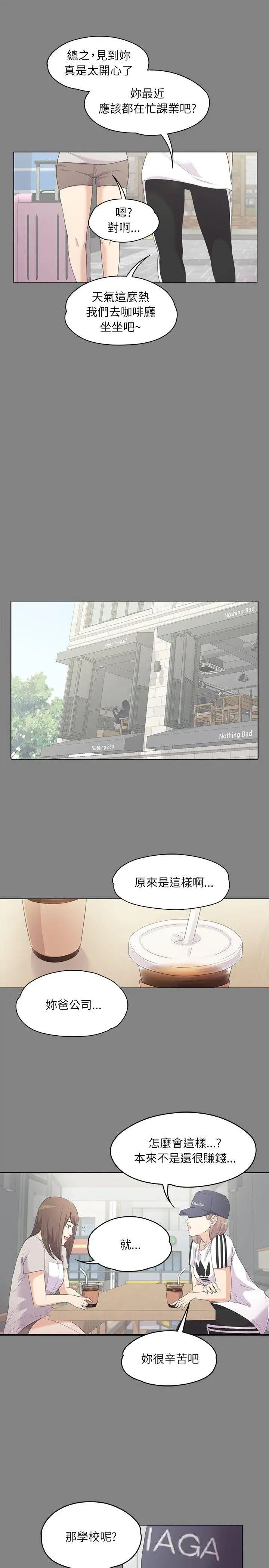 江南罗曼史[顶通]韩漫全集-第5話无删减无遮挡章节图片 