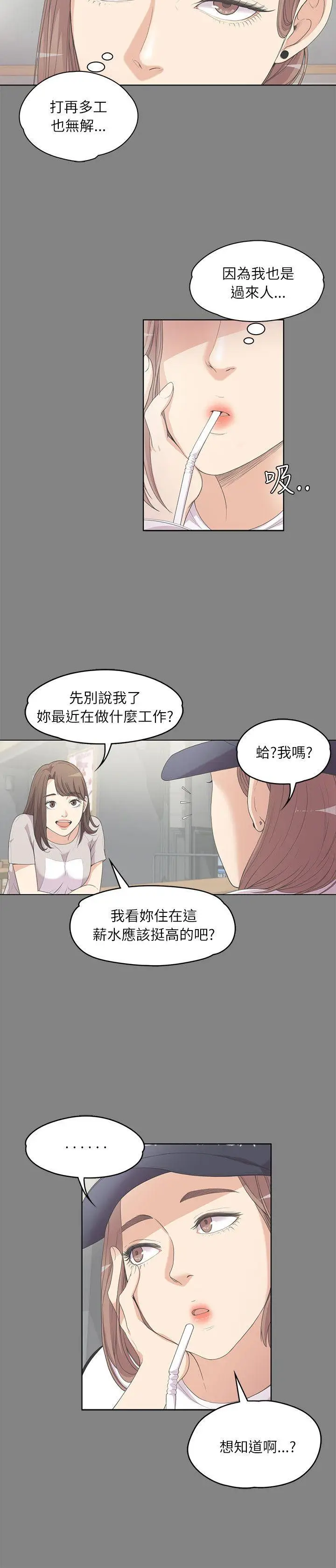 江南罗曼史[顶通]韩漫全集-第5話无删减无遮挡章节图片 