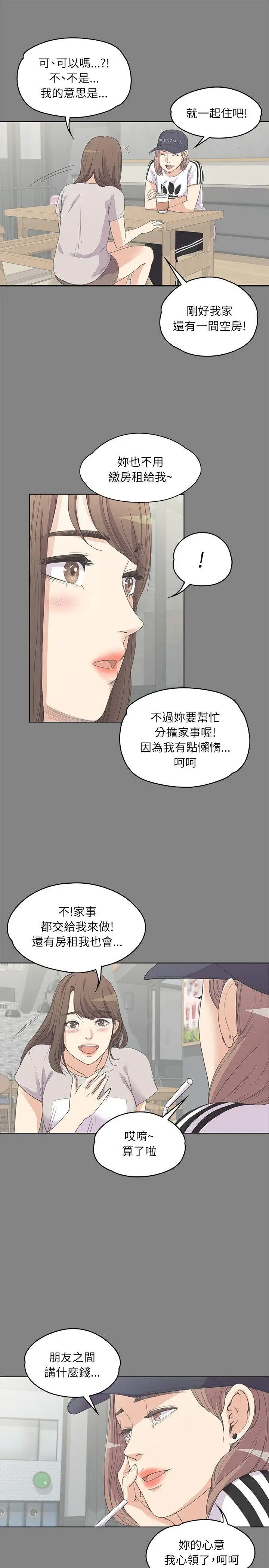 江南罗曼史[顶通]韩漫全集-第5話无删减无遮挡章节图片 