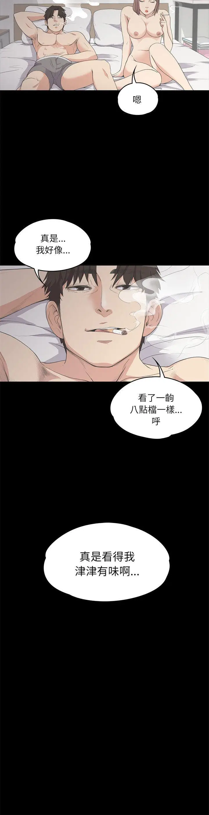 江南罗曼史[顶通]韩漫全集-第5話无删减无遮挡章节图片 