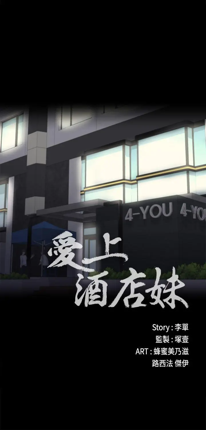 江南罗曼史[顶通]韩漫全集-第6話无删减无遮挡章节图片 