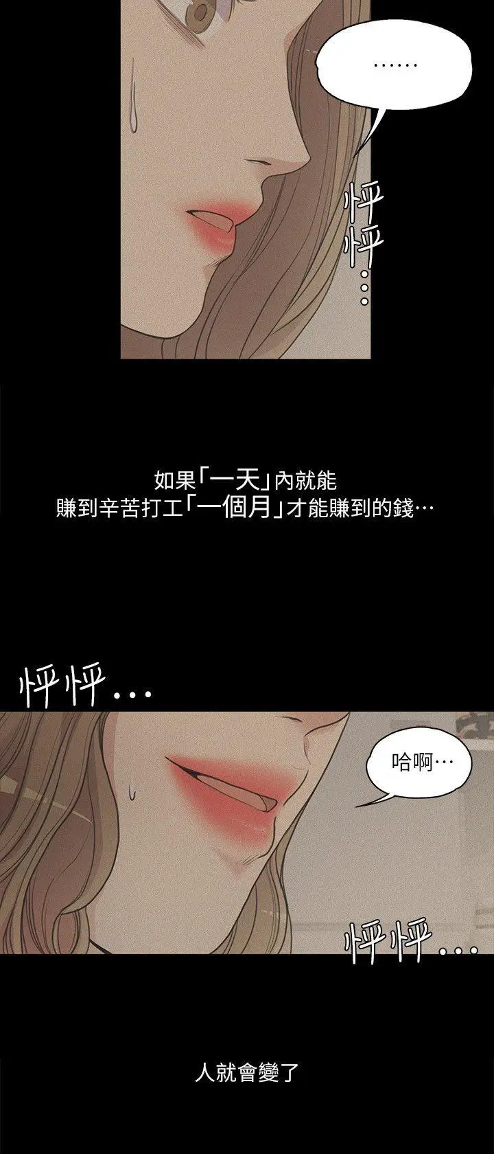 江南罗曼史[顶通]韩漫全集-第6話无删减无遮挡章节图片 