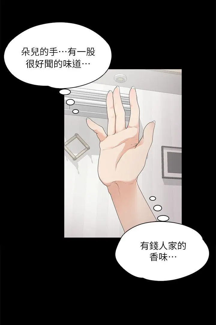 江南罗曼史[顶通]韩漫全集-第6話无删减无遮挡章节图片 