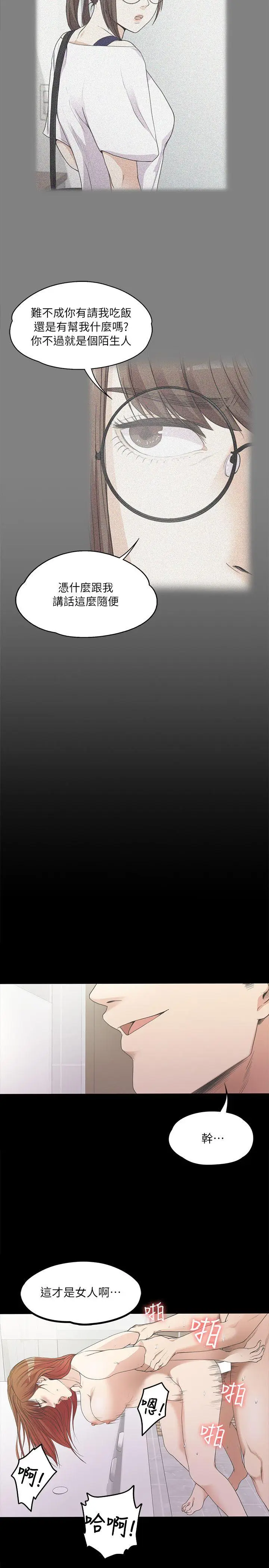 江南罗曼史[顶通]韩漫全集-第7話无删减无遮挡章节图片 