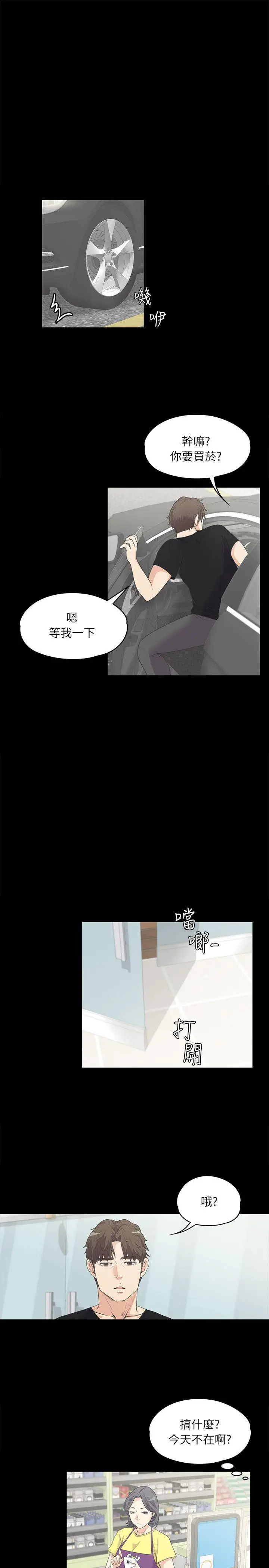 江南罗曼史[顶通]韩漫全集-第7話无删减无遮挡章节图片 